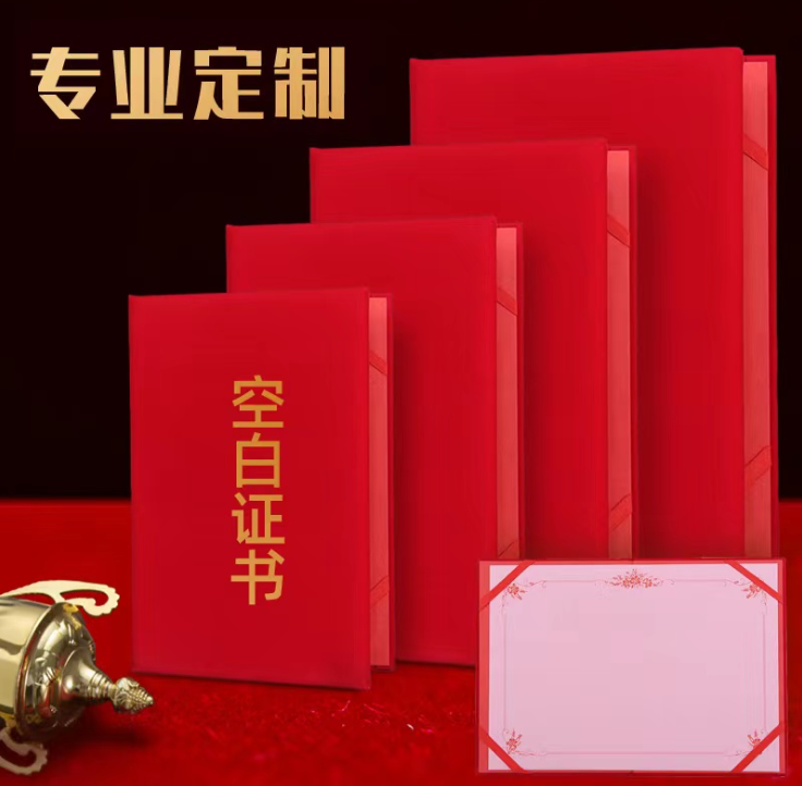 專業定制各種證件